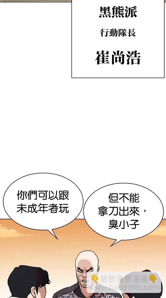 看臉時代 - [第304話] 金基明 [03](3/3) - 6