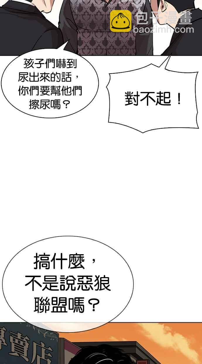 看臉時代 - [第304話] 金基明 [03](3/3) - 1