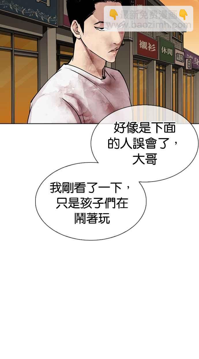 看臉時代 - [第304話] 金基明 [03](3/3) - 2