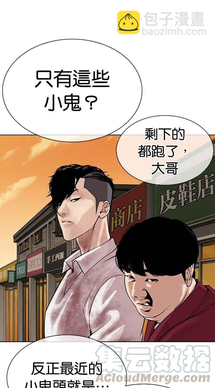 看臉時代 - [第304話] 金基明 [03](3/3) - 3