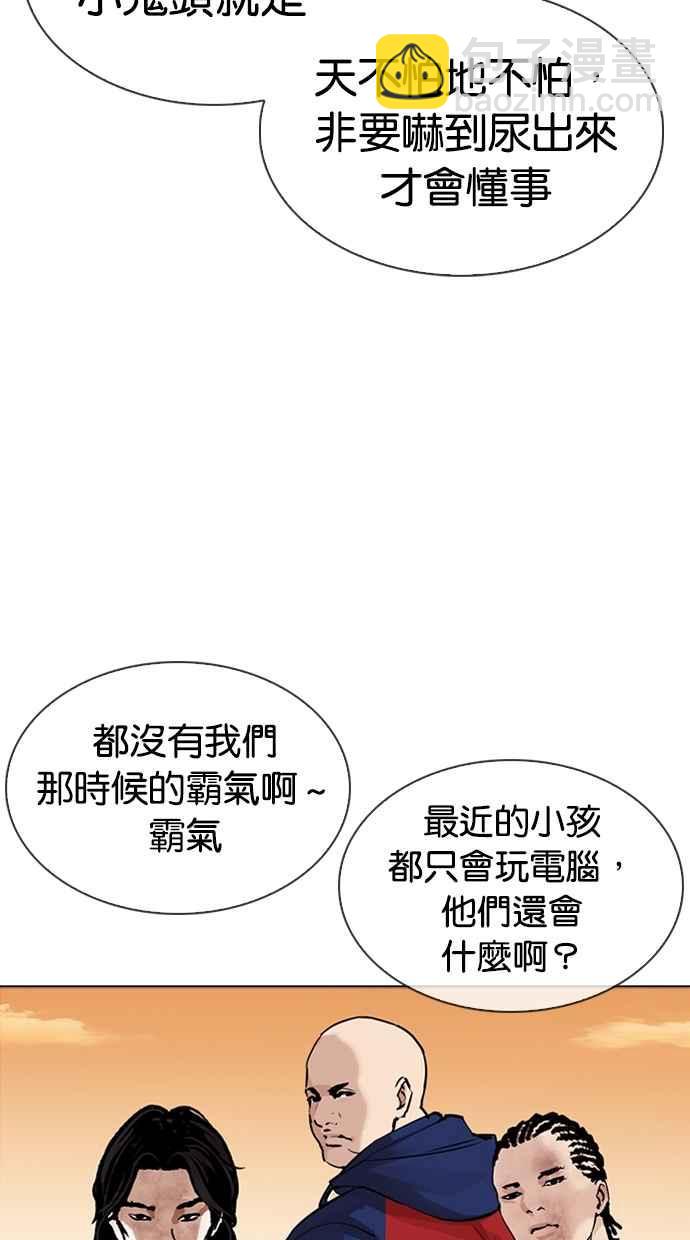 看臉時代 - [第304話] 金基明 [03](3/3) - 4