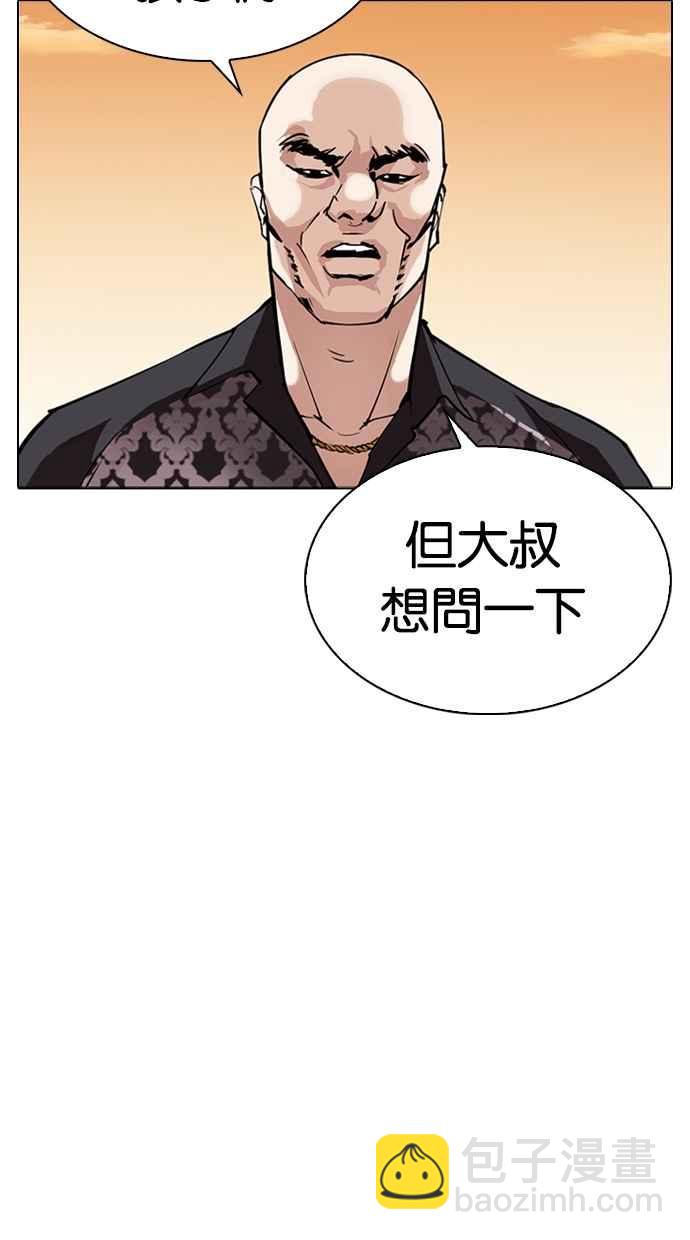 看臉時代 - [第304話] 金基明 [03](3/3) - 6