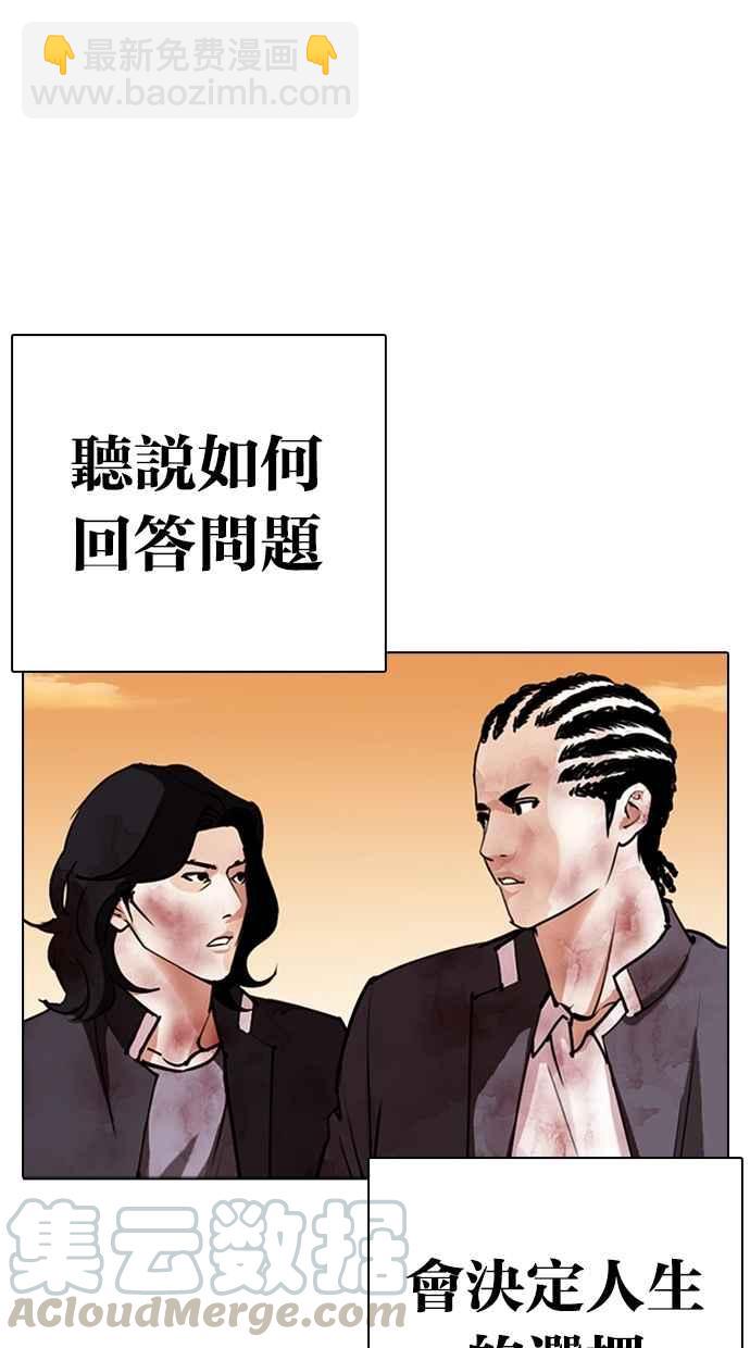 看臉時代 - [第304話] 金基明 [03](3/3) - 2