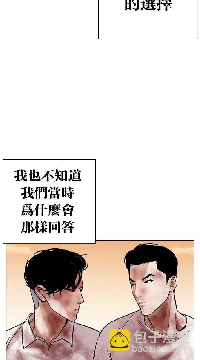 看臉時代 - [第304話] 金基明 [03](3/3) - 3