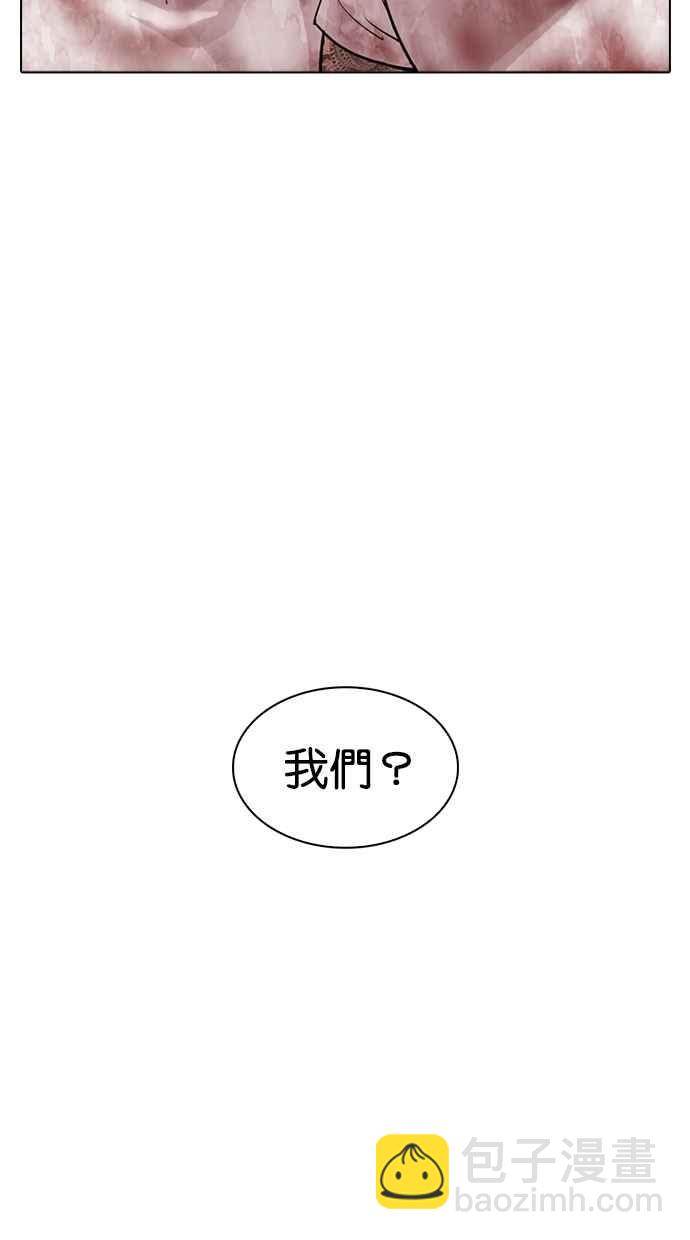 看臉時代 - [第304話] 金基明 [03](3/3) - 4