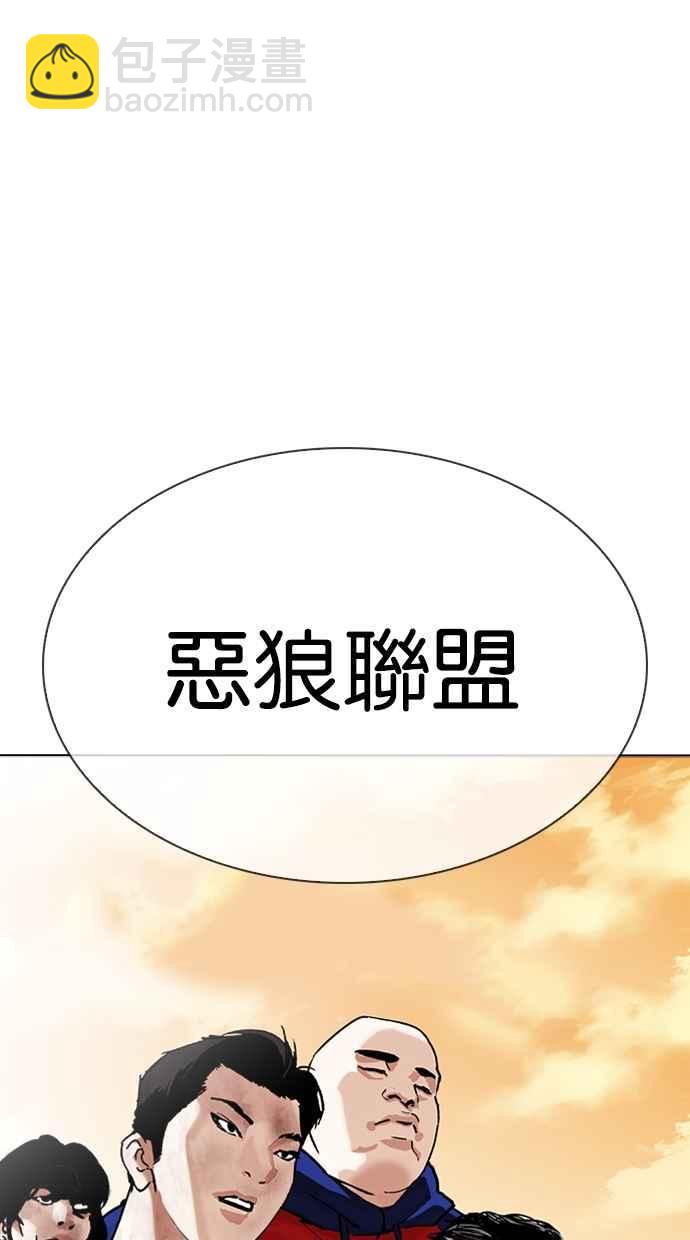 看臉時代 - [第304話] 金基明 [03](3/3) - 5