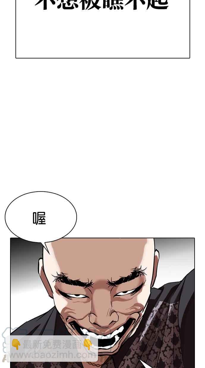 看臉時代 - [第304話] 金基明 [03](3/3) - 1