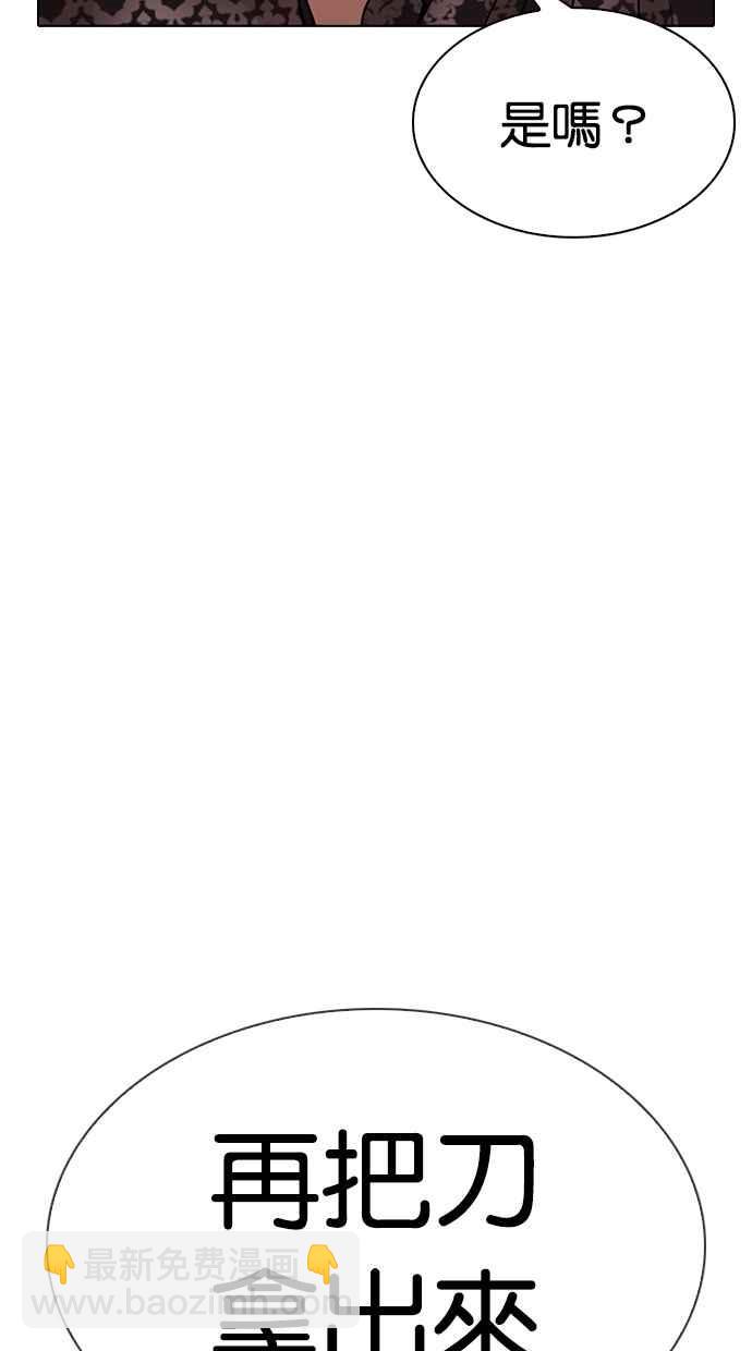 看臉時代 - [第304話] 金基明 [03](3/3) - 2