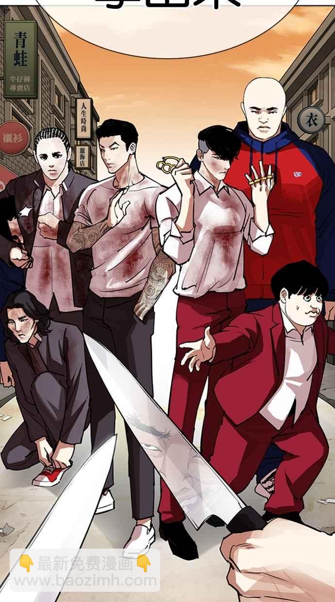 看臉時代 - [第304話] 金基明 [03](3/3) - 3