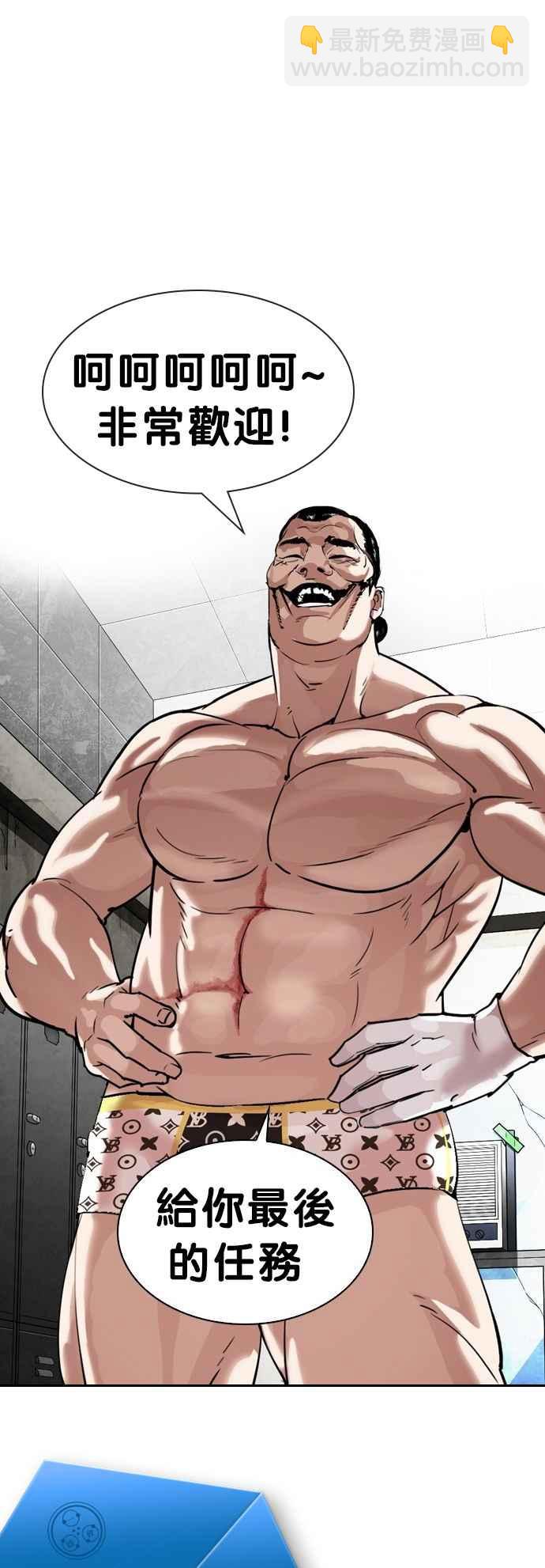 看臉時代 - [第304話] 金基明 [03](3/3) - 5