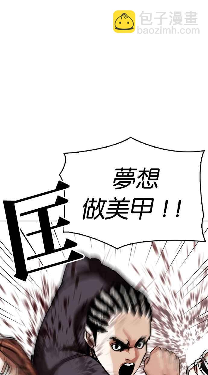 看臉時代 - [第304話] 金基明 [03](1/3) - 5