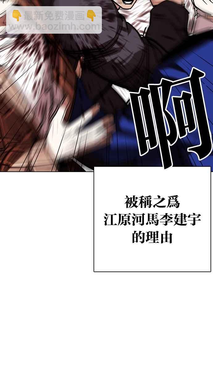 看臉時代 - [第304話] 金基明 [03](1/3) - 6