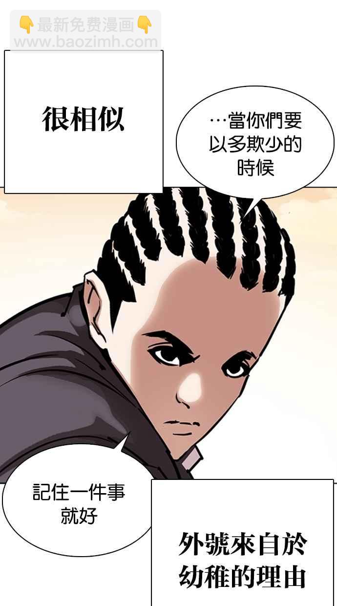 看臉時代 - [第304話] 金基明 [03](1/3) - 7