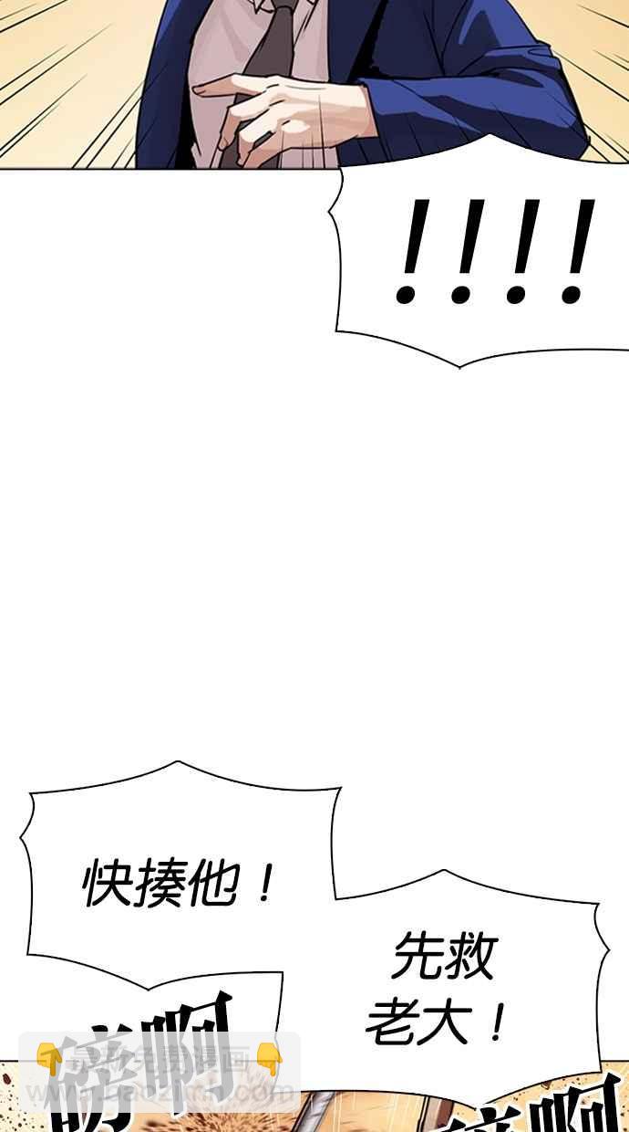 看臉時代 - [第304話] 金基明 [03](1/3) - 1