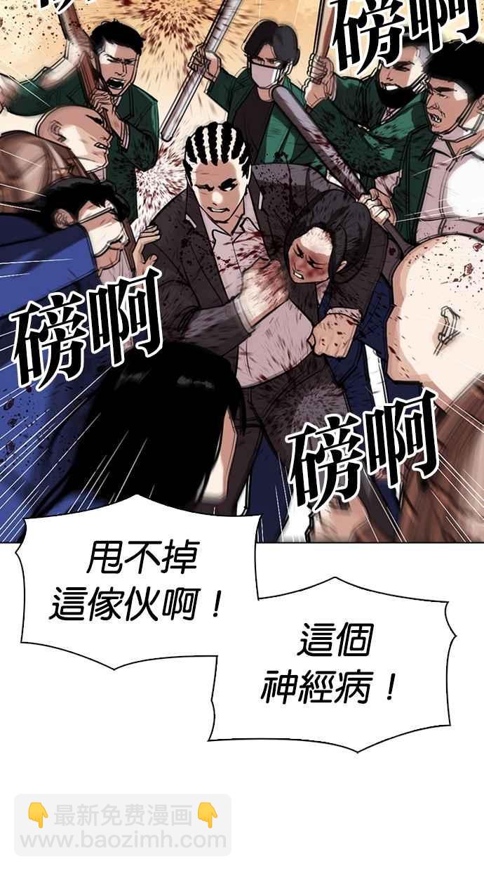 看臉時代 - [第304話] 金基明 [03](1/3) - 2