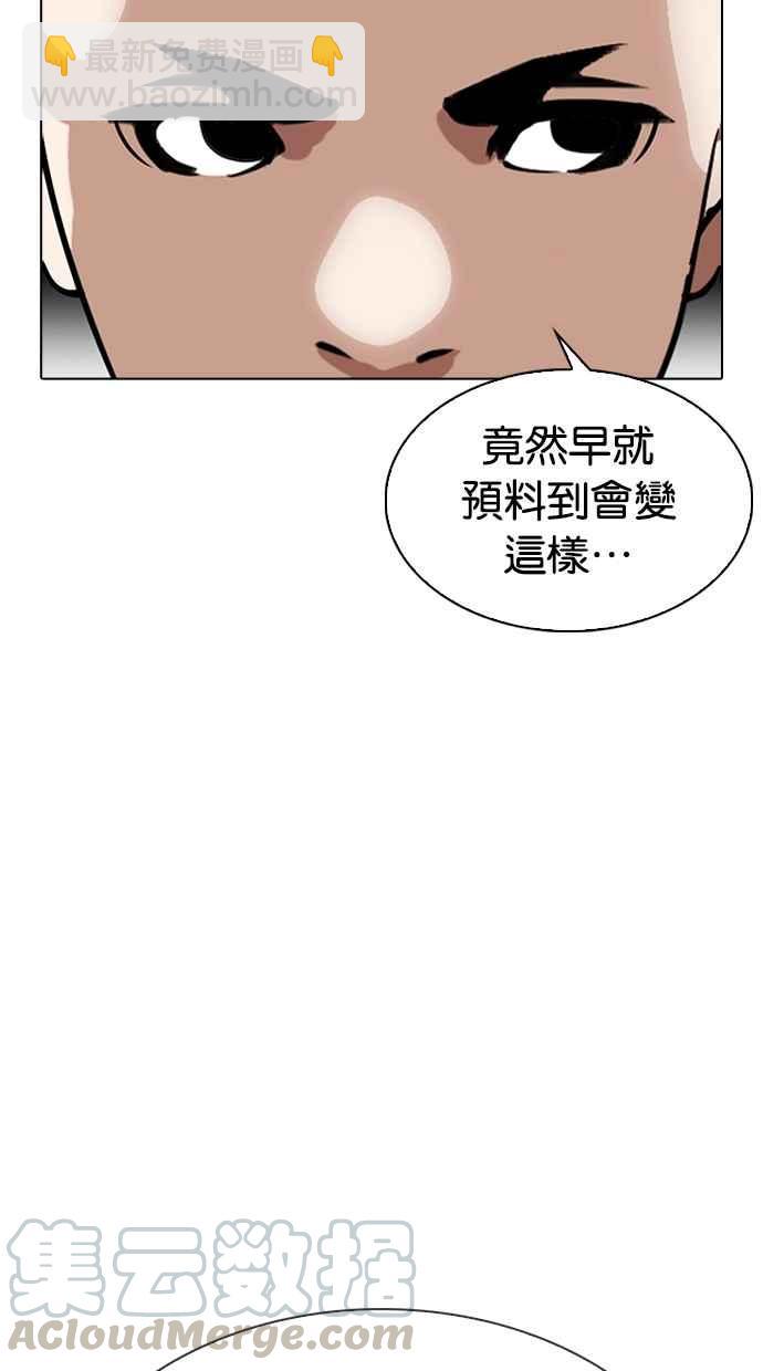 看臉時代 - [第304話] 金基明 [03](1/3) - 5