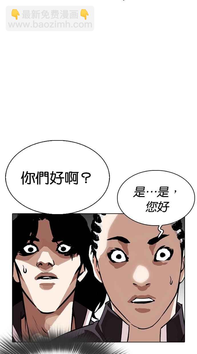 看臉時代 - [第304話] 金基明 [03](1/3) - 6