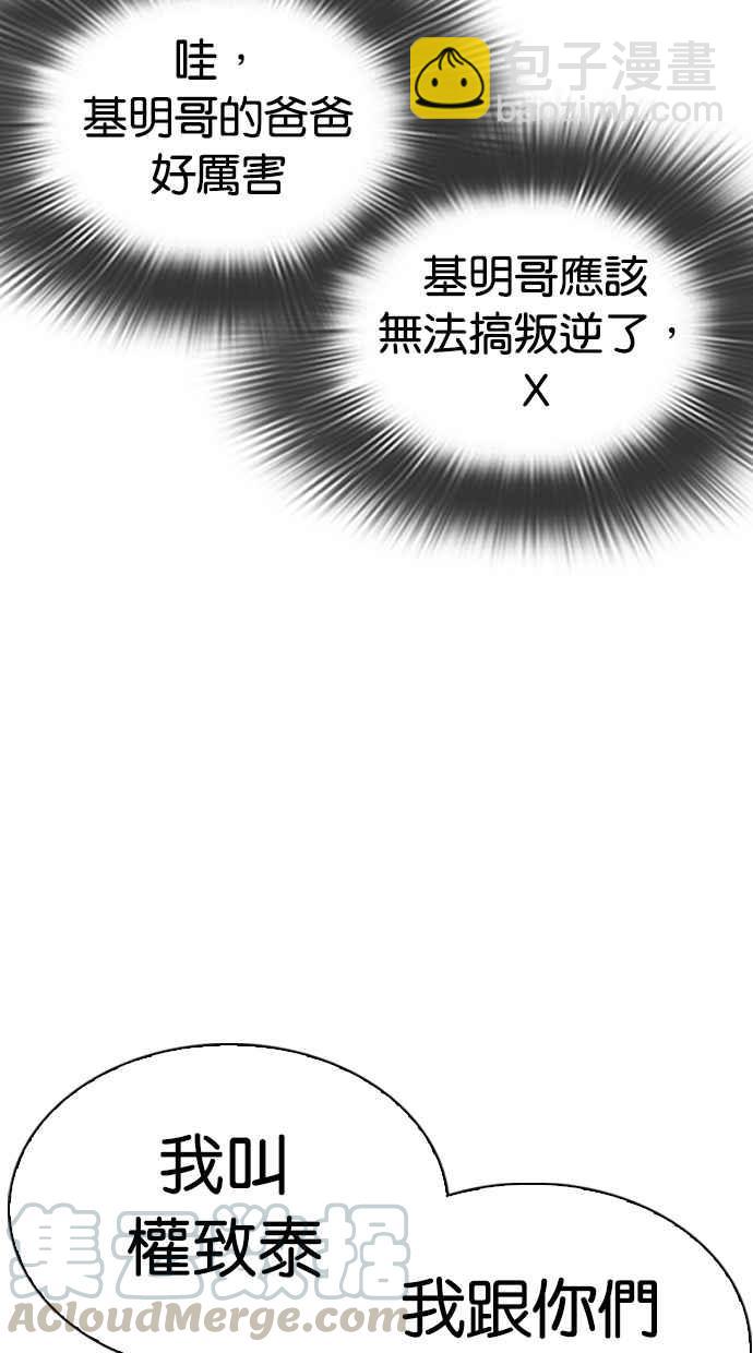 看臉時代 - [第304話] 金基明 [03](1/3) - 7