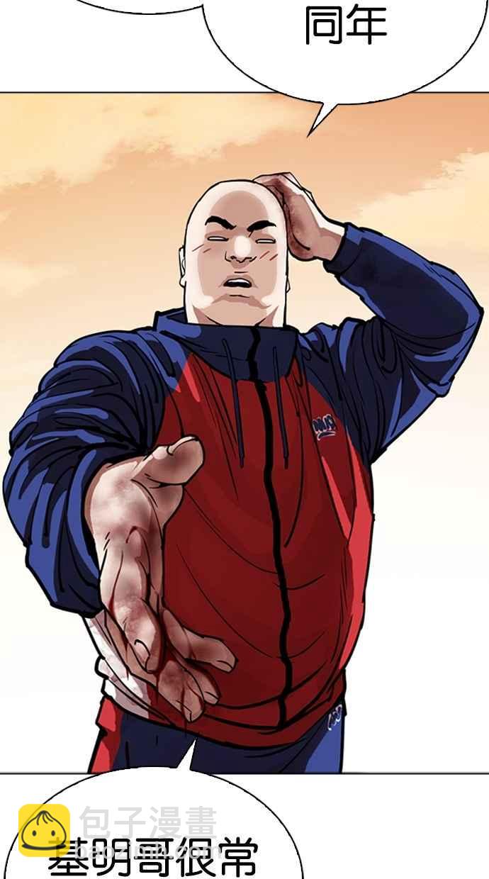 看臉時代 - [第304話] 金基明 [03](1/3) - 8