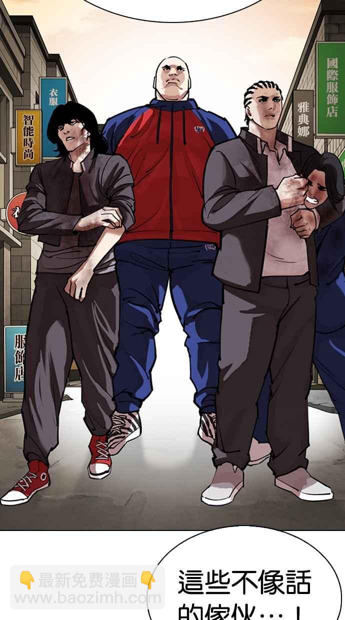 看臉時代 - [第304話] 金基明 [03](1/3) - 3