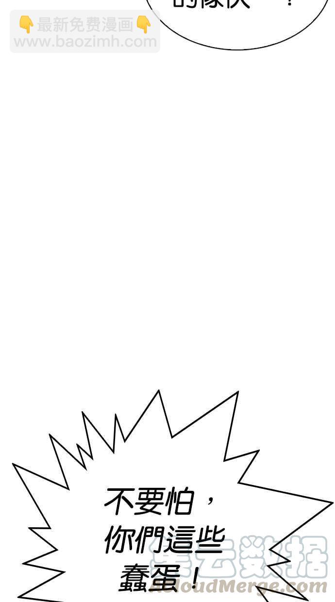 看臉時代 - [第304話] 金基明 [03](1/3) - 4