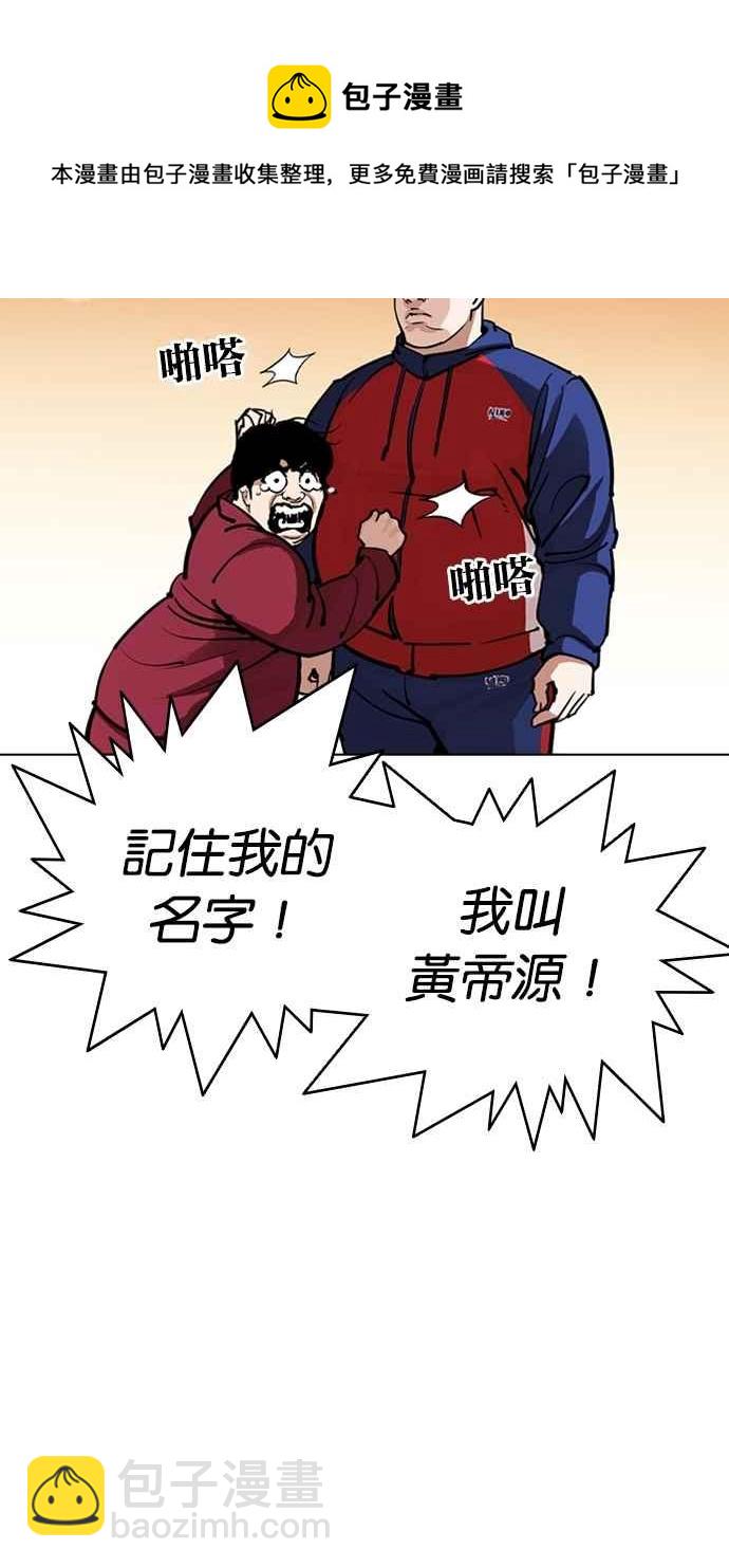 看臉時代 - [第304話] 金基明 [03](1/3) - 6