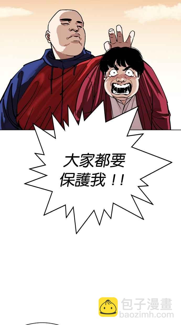 看臉時代 - [第304話] 金基明 [03](1/3) - 7