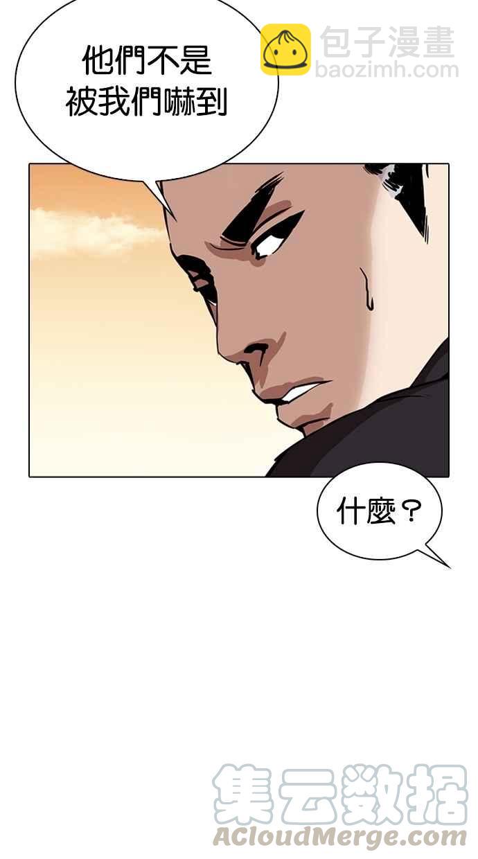 看臉時代 - [第304話] 金基明 [03](1/3) - 1