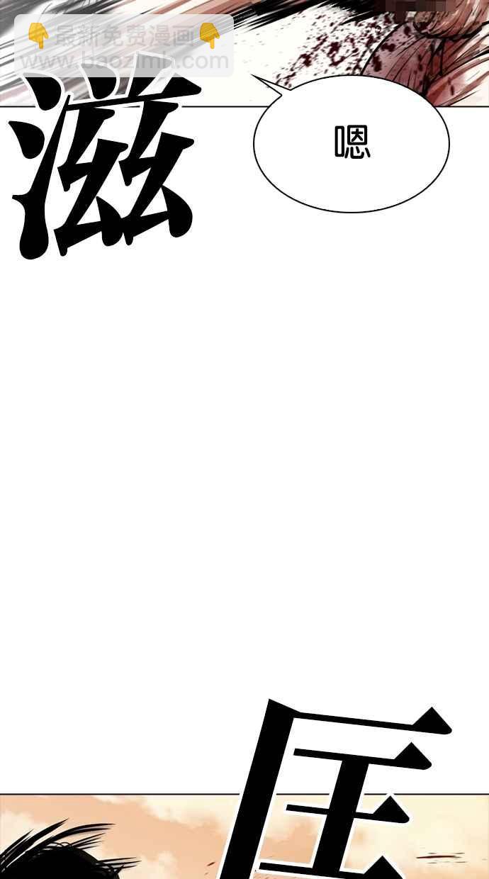 看臉時代 - [第304話] 金基明 [03](1/3) - 7