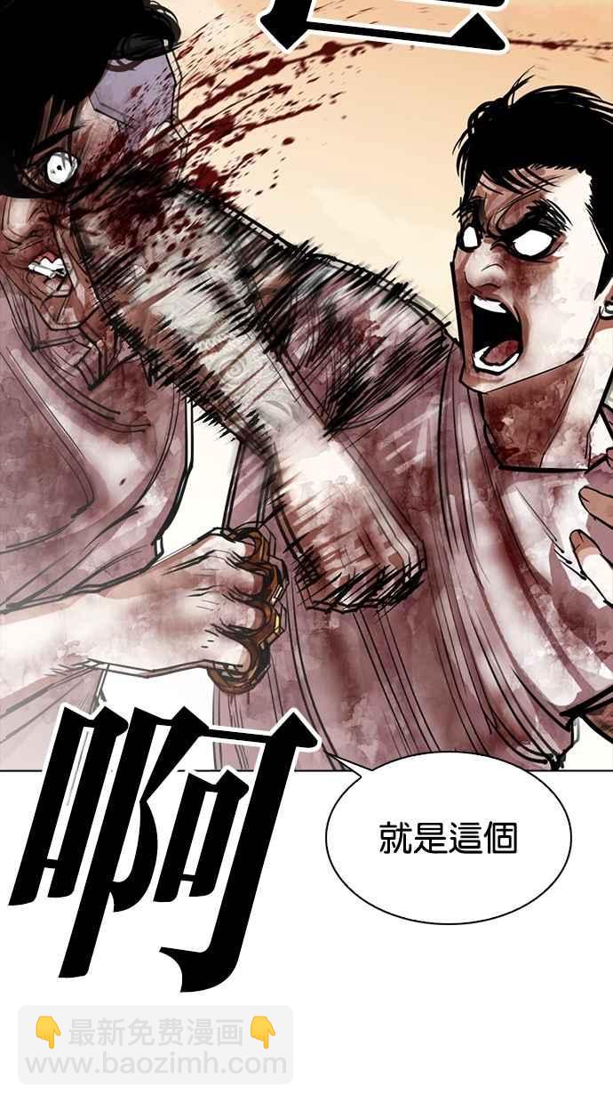 看臉時代 - [第304話] 金基明 [03](1/3) - 8