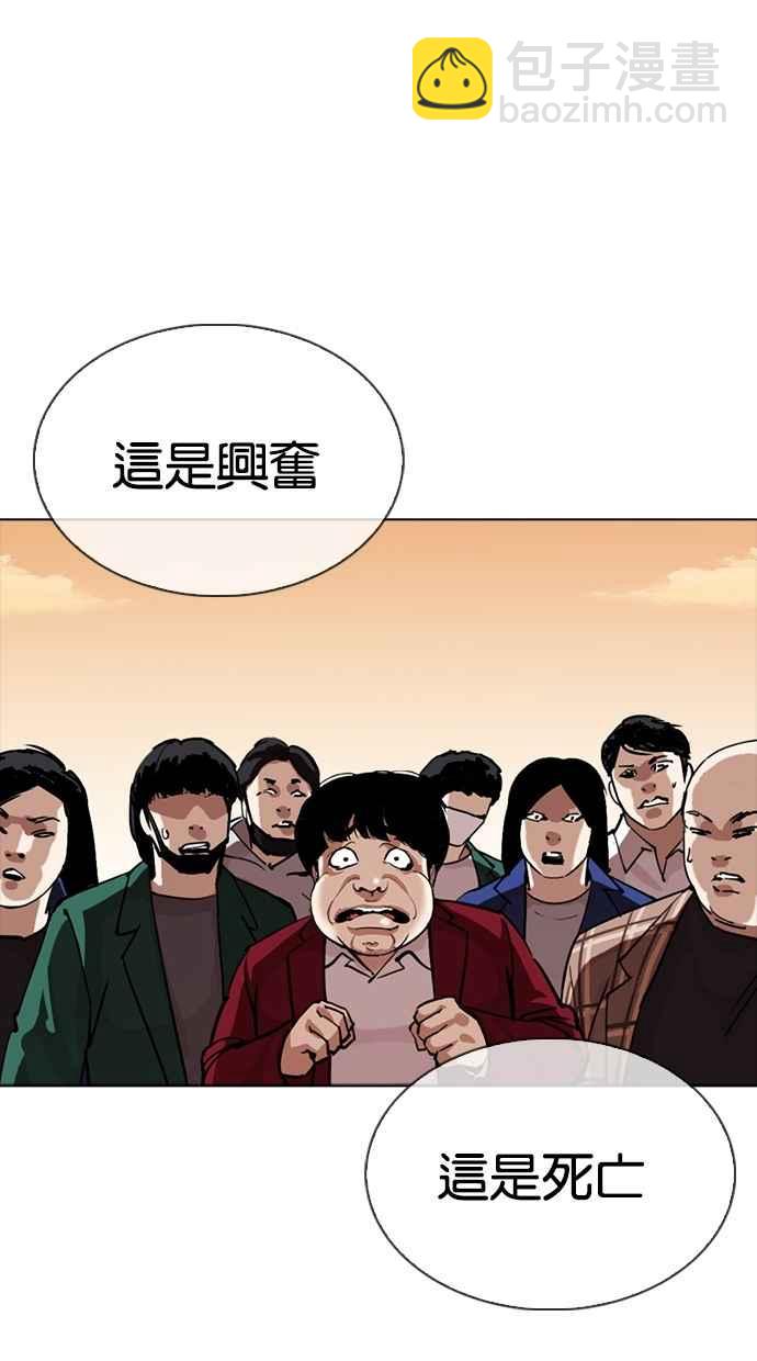 看臉時代 - [第304話] 金基明 [03](1/3) - 1