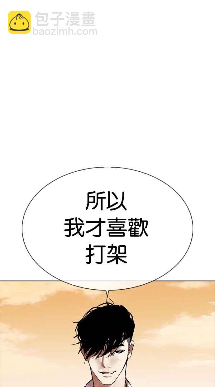 看臉時代 - [第304話] 金基明 [03](1/3) - 2