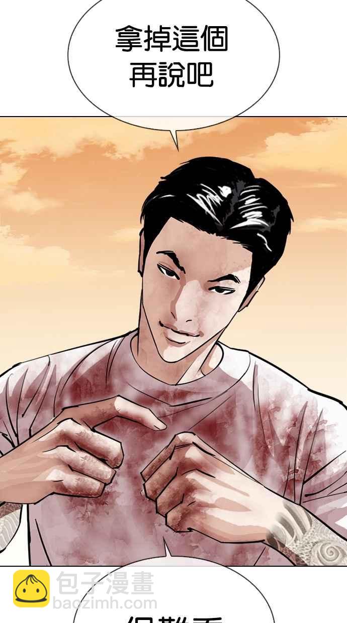 看臉時代 - [第304話] 金基明 [03](2/3) - 7