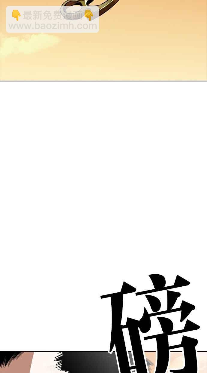 看臉時代 - [第304話] 金基明 [03](2/3) - 1