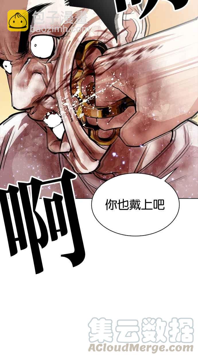 看臉時代 - [第304話] 金基明 [03](2/3) - 2