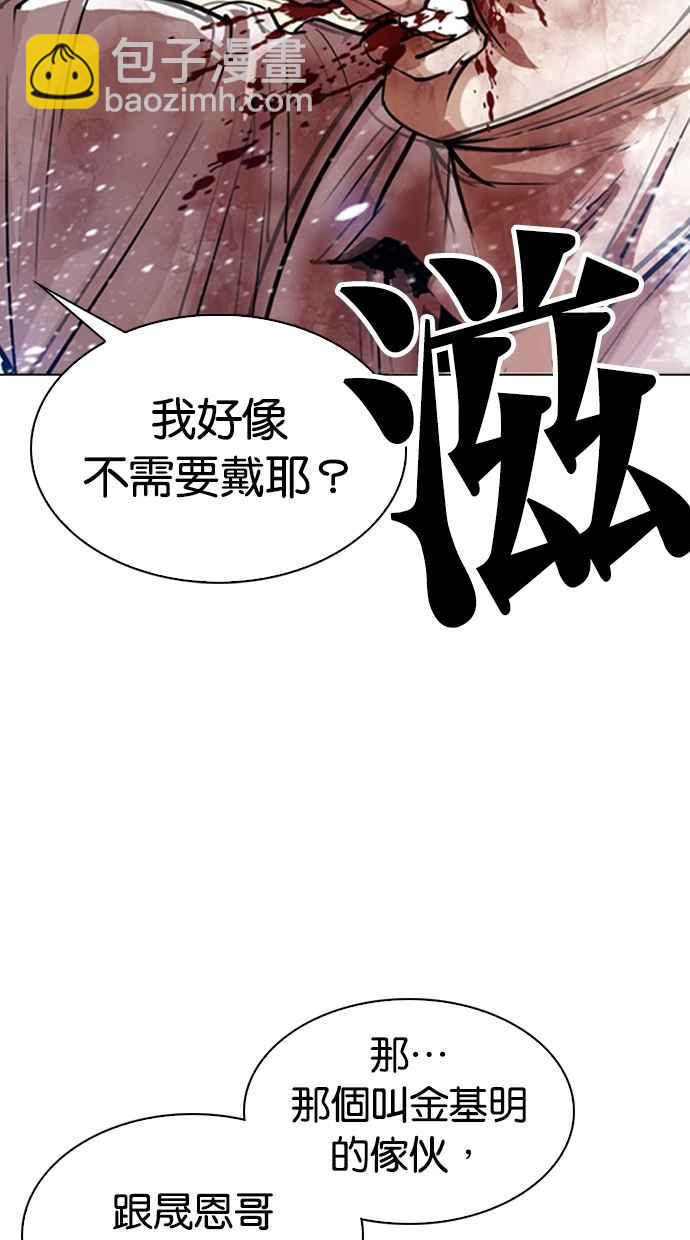 看臉時代 - [第304話] 金基明 [03](2/3) - 4