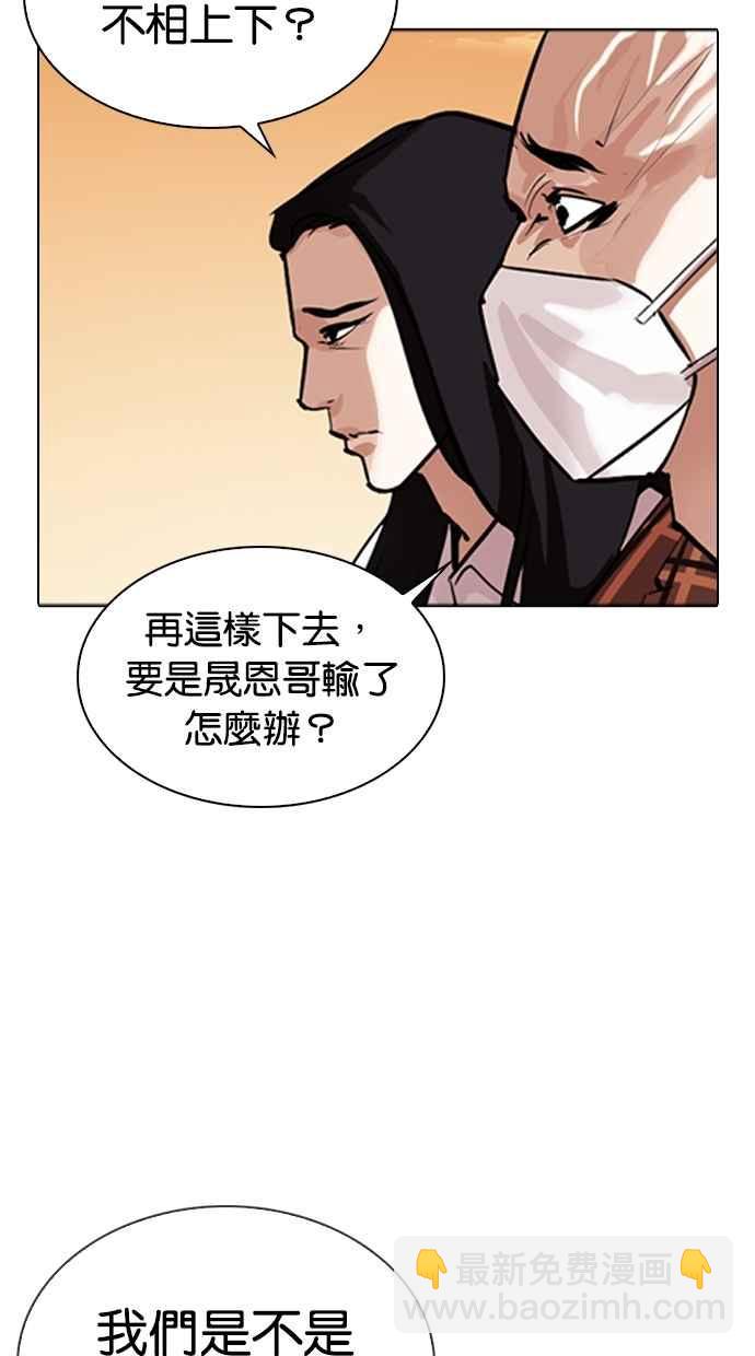 看臉時代 - [第304話] 金基明 [03](2/3) - 5