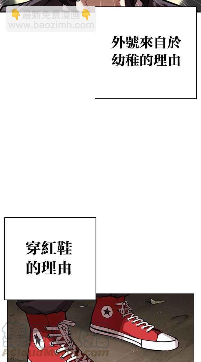 看臉時代 - [第304話] 金基明 [03](1/3) - 6