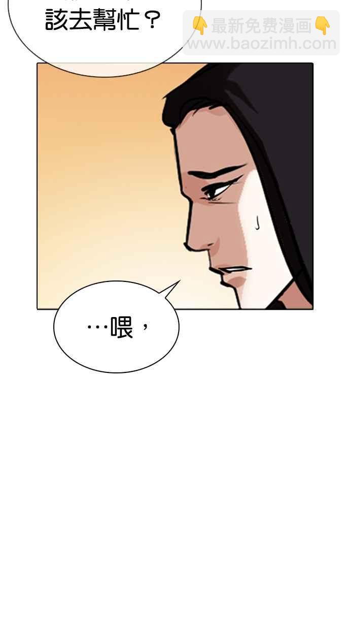 看臉時代 - [第304話] 金基明 [03](2/3) - 6