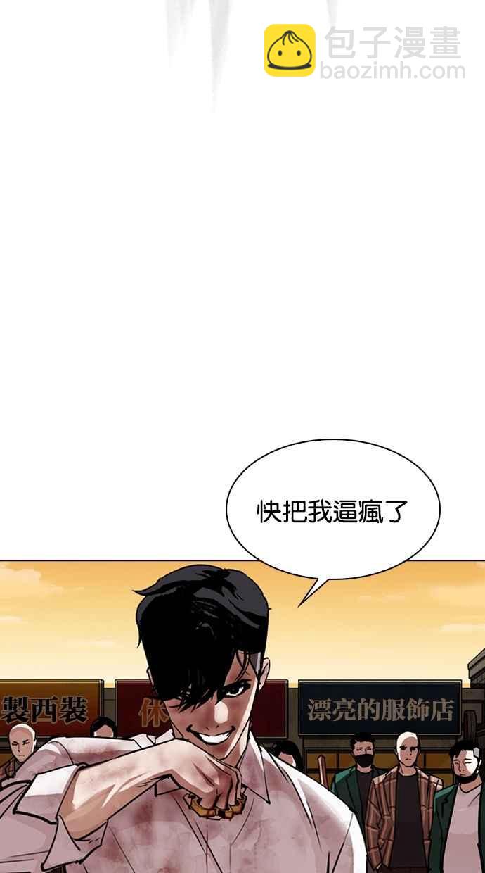 看臉時代 - [第304話] 金基明 [03](2/3) - 1