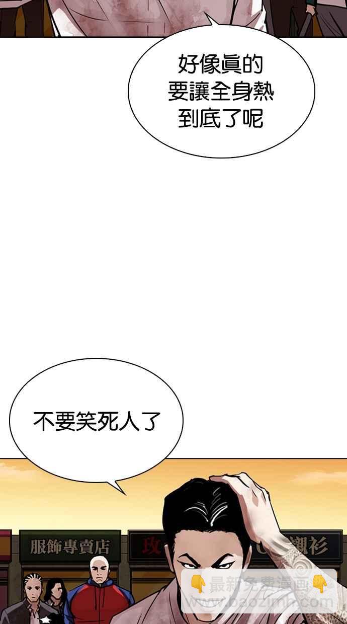 看臉時代 - [第304話] 金基明 [03](2/3) - 2