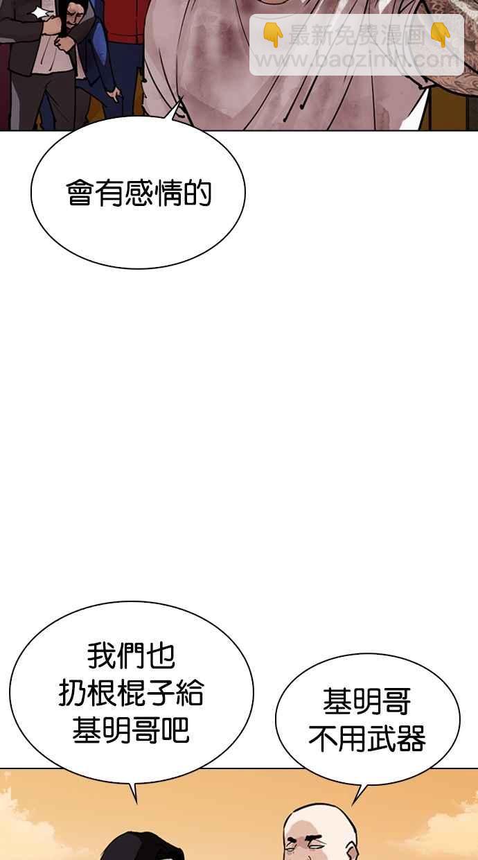 看臉時代 - [第304話] 金基明 [03](2/3) - 3