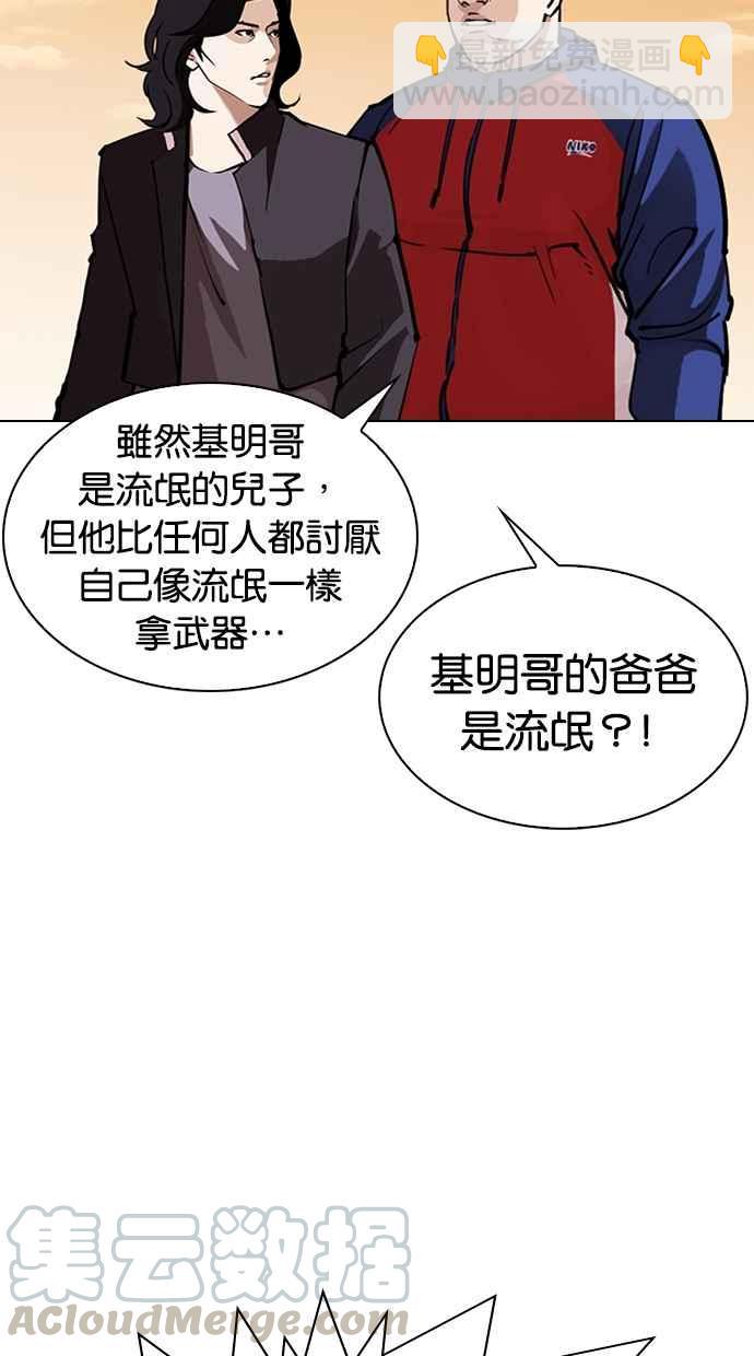 看臉時代 - [第304話] 金基明 [03](2/3) - 4