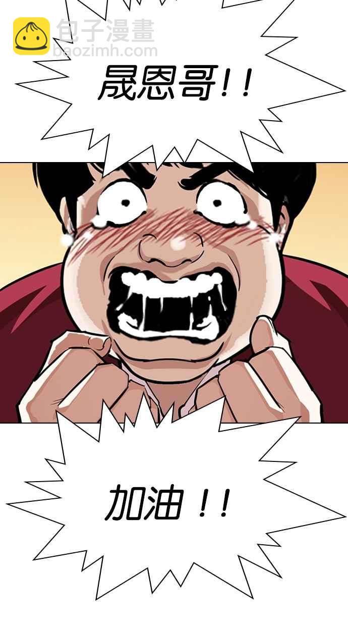 看臉時代 - [第304話] 金基明 [03](2/3) - 5