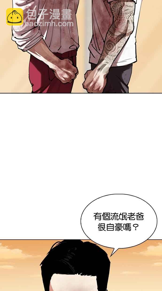 看臉時代 - [第304話] 金基明 [03](2/3) - 7