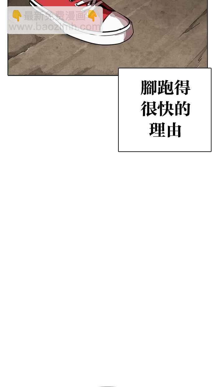 看臉時代 - [第304話] 金基明 [03](1/3) - 7