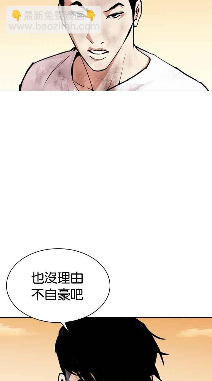 看臉時代 - [第304話] 金基明 [03](2/3) - 8