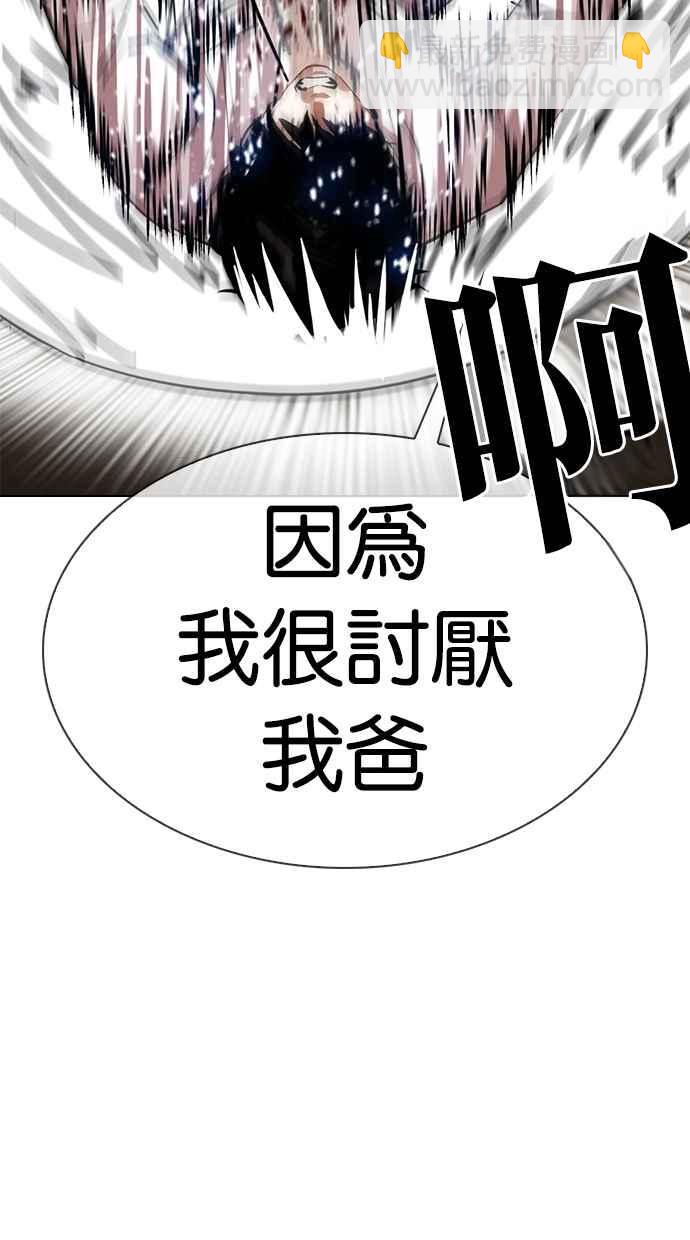 看臉時代 - [第304話] 金基明 [03](2/3) - 3