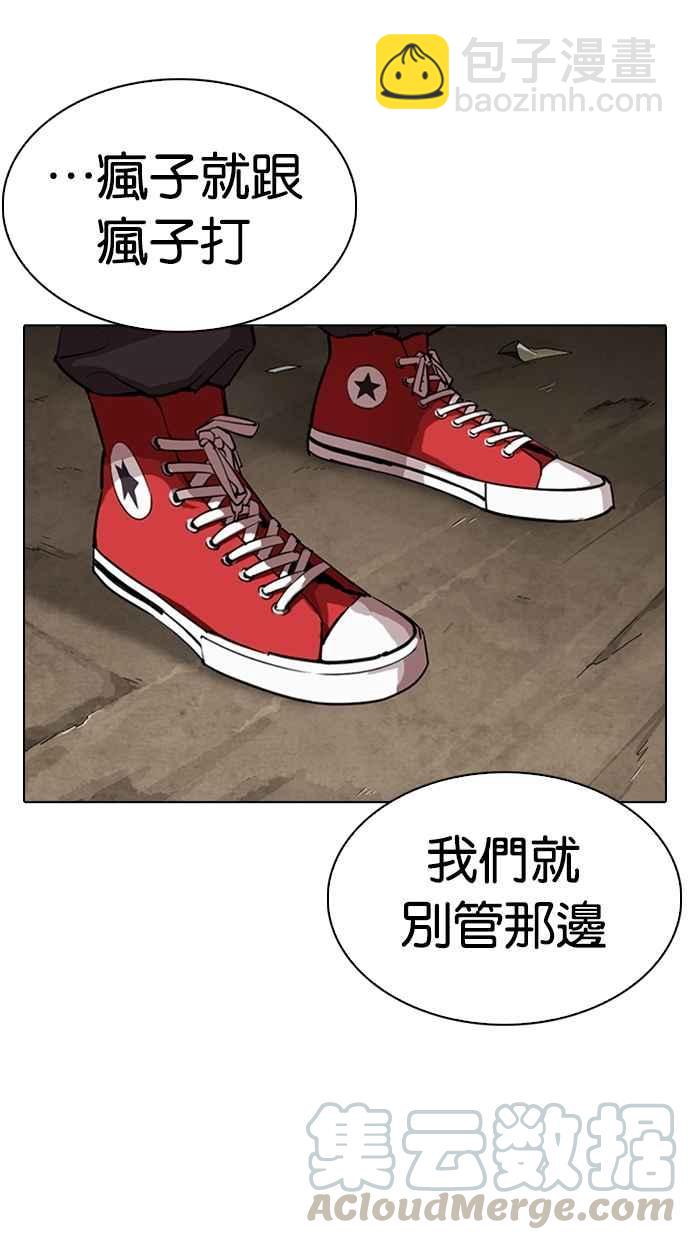 看臉時代 - [第304話] 金基明 [03](2/3) - 6