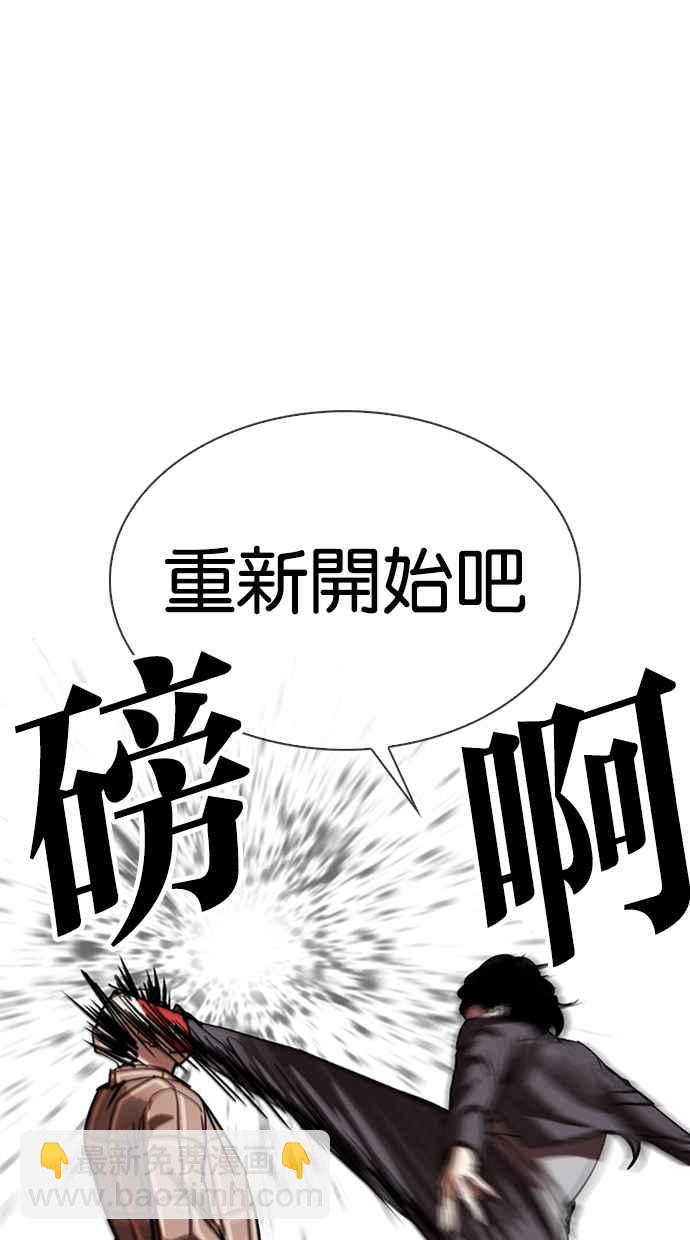 看臉時代 - [第304話] 金基明 [03](2/3) - 7